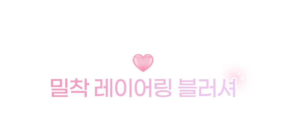 2aN Heart Wering Liquid Cheek (Holiday Edition)