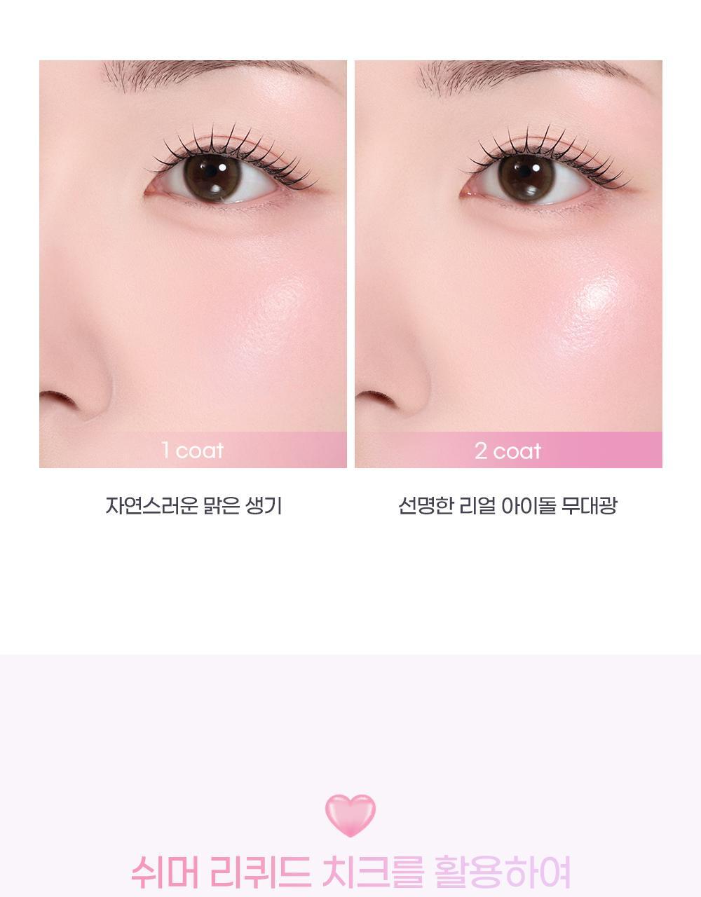 2aN Heart Wering Liquid Cheek (Holiday Edition)