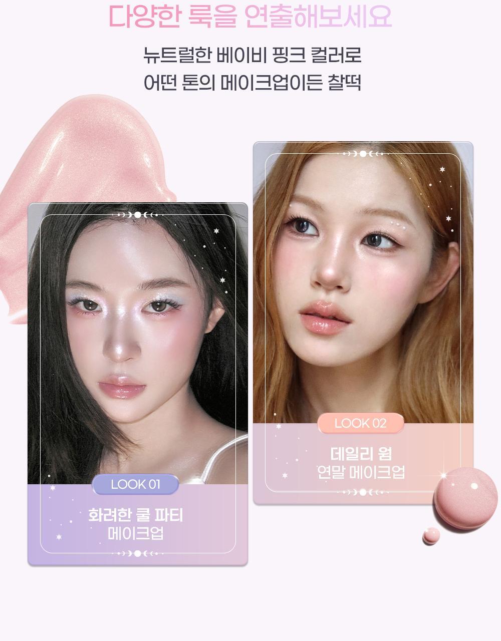 2aN Heart Wering Liquid Cheek (Holiday Edition)