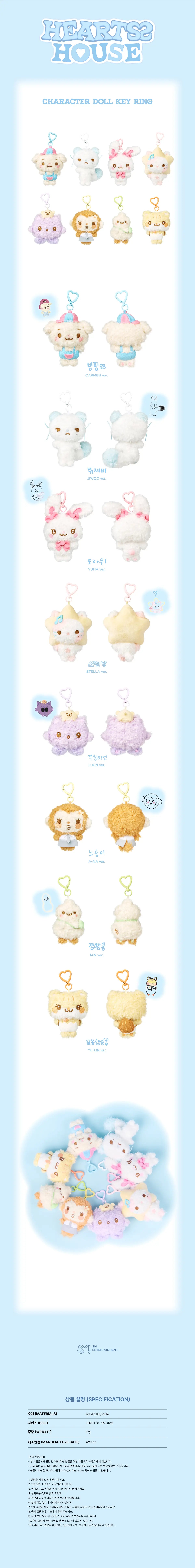 Hearts2Hearts - HEARTS 2 HOUSE Character Doll Key Ring - Pre-Order