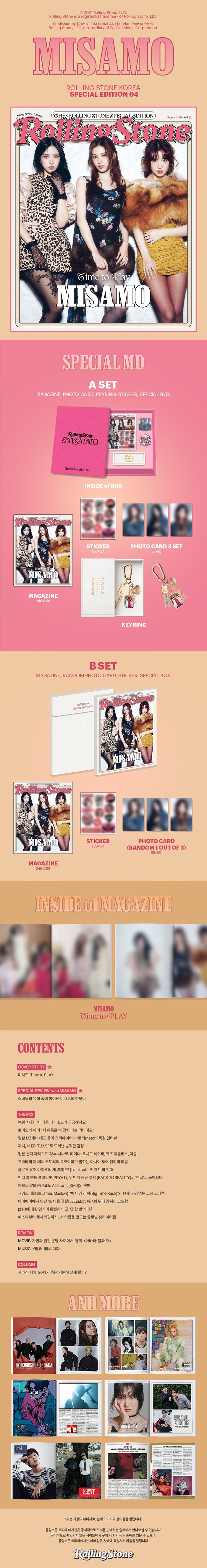 ROLLING STONE Korea Magazine Special Edition Vol.4 (Cover: MISAMO)