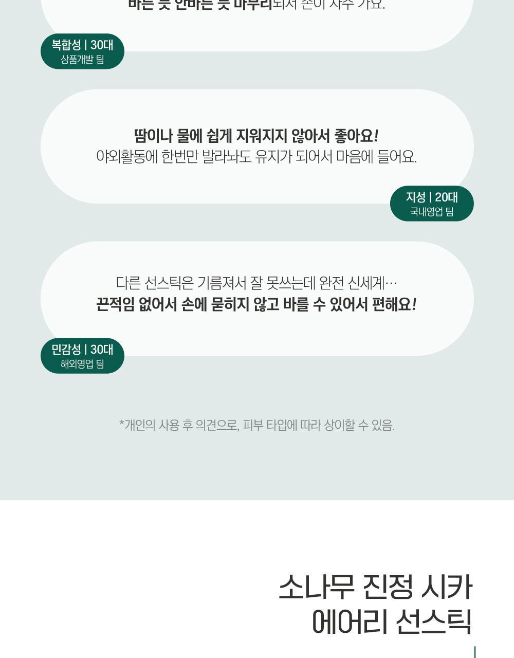 ROUND LAB - Pine Calming Cica Airy Sun Stick 19g