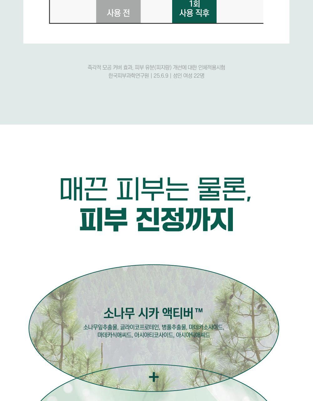 ROUND LAB - Pine Calming Cica Airy Sun Stick 19g