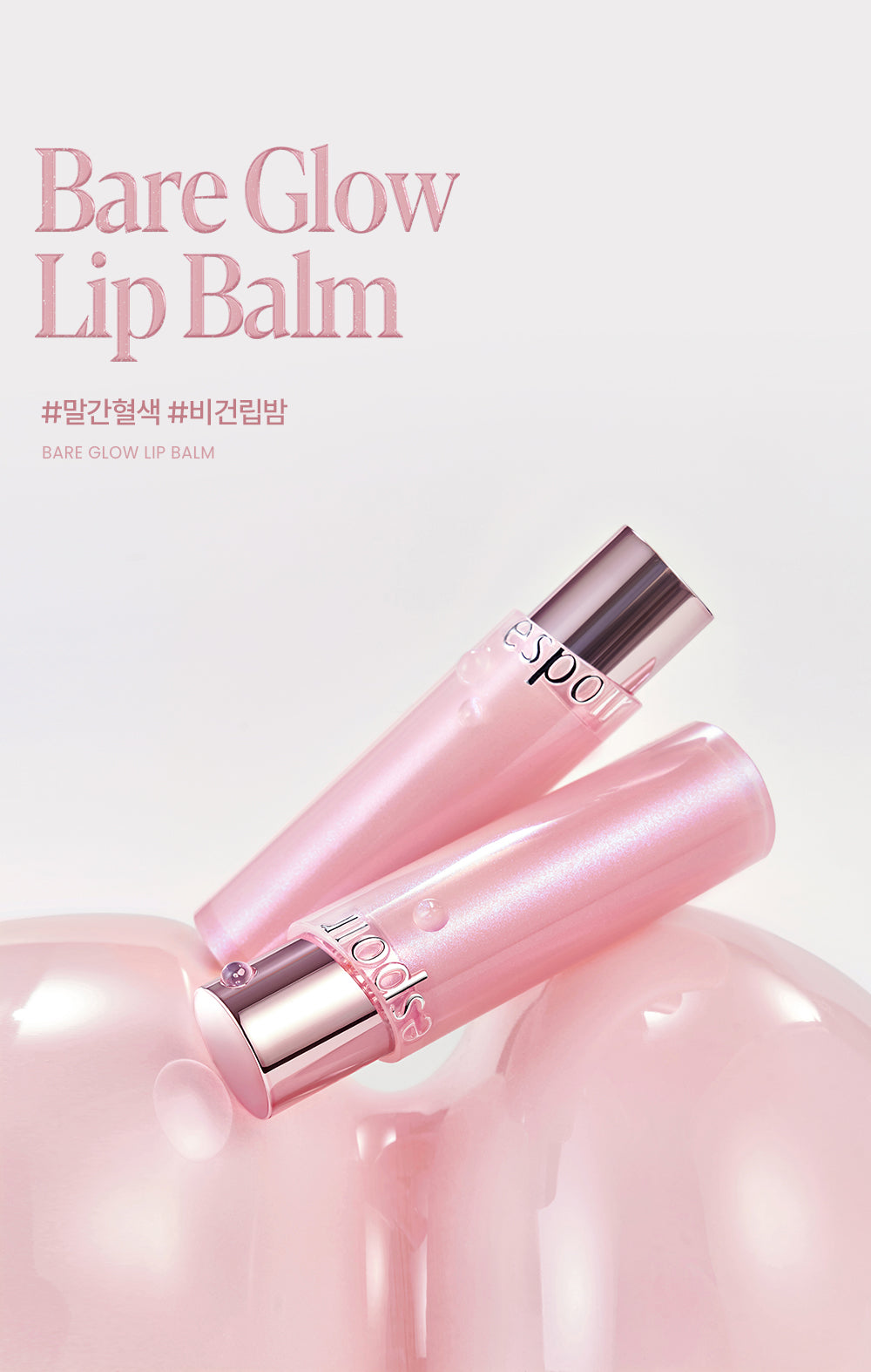 Espoir - Bare Glow Lip Balm (+ Pouch & Hand Cream)