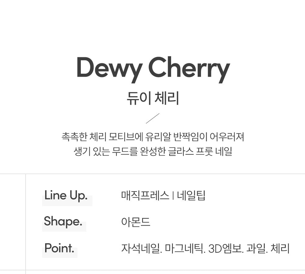 DASHING DIVA - Magic Press 2026 Summer New Color Fruit Collection (JANG WONYOUNG Wear)