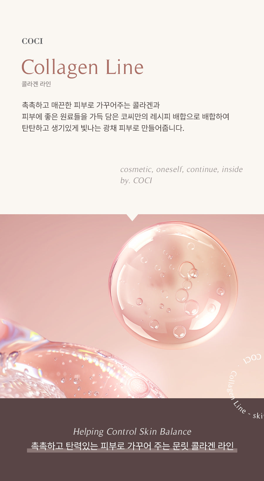 COCI - Moonlit Collagen Ampoule Toner