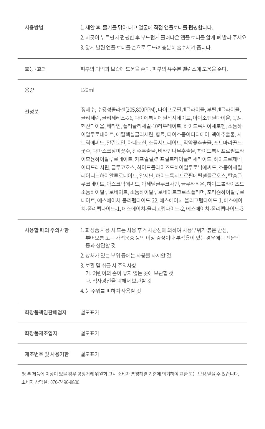 COCI - Moonlit Collagen Ampoule Toner