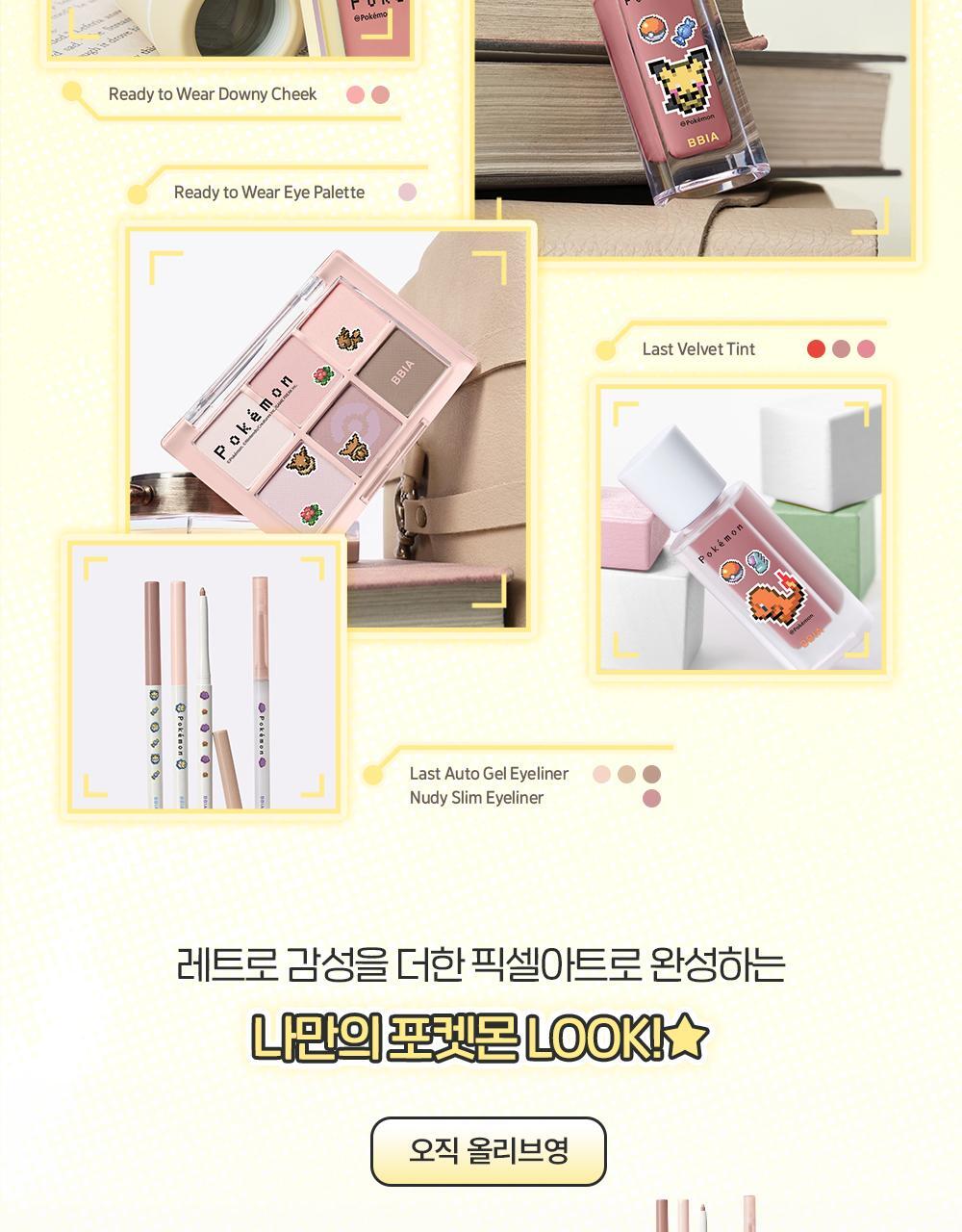 BBIA - Ready to Wear Dewny Cheek (14 Colors) (Pokémon Collaboration)