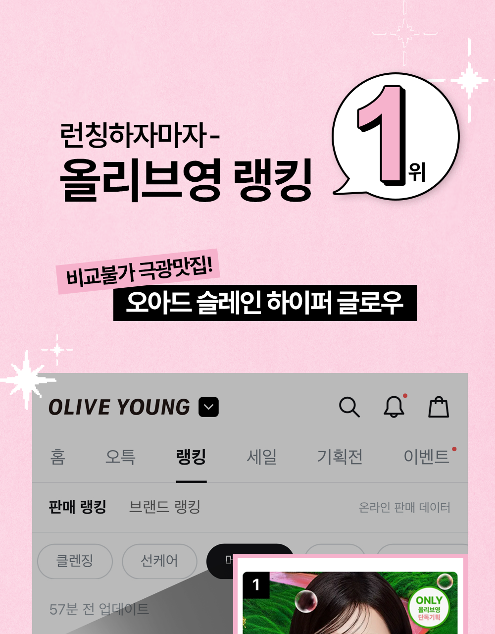 Oiad X hugyourskin - Slayn Hyper Glow