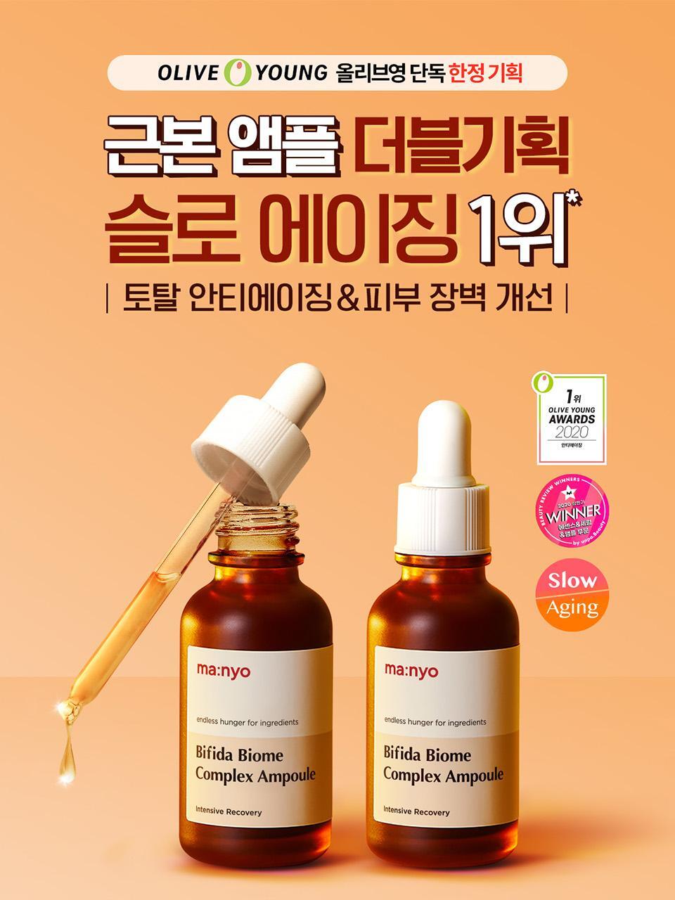 ma:nyo - Bifida Biome Complex Ampoule 30ml (2ea)