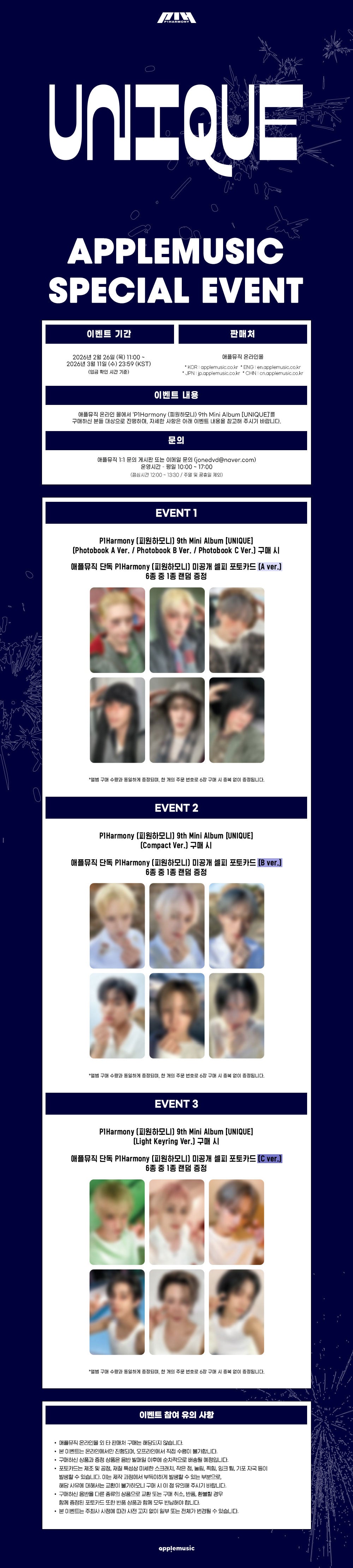 P1Harmony - UNIQUE (9th Mini Album) Light Keyring Ver. (Random Ver.) (Pre-Order)