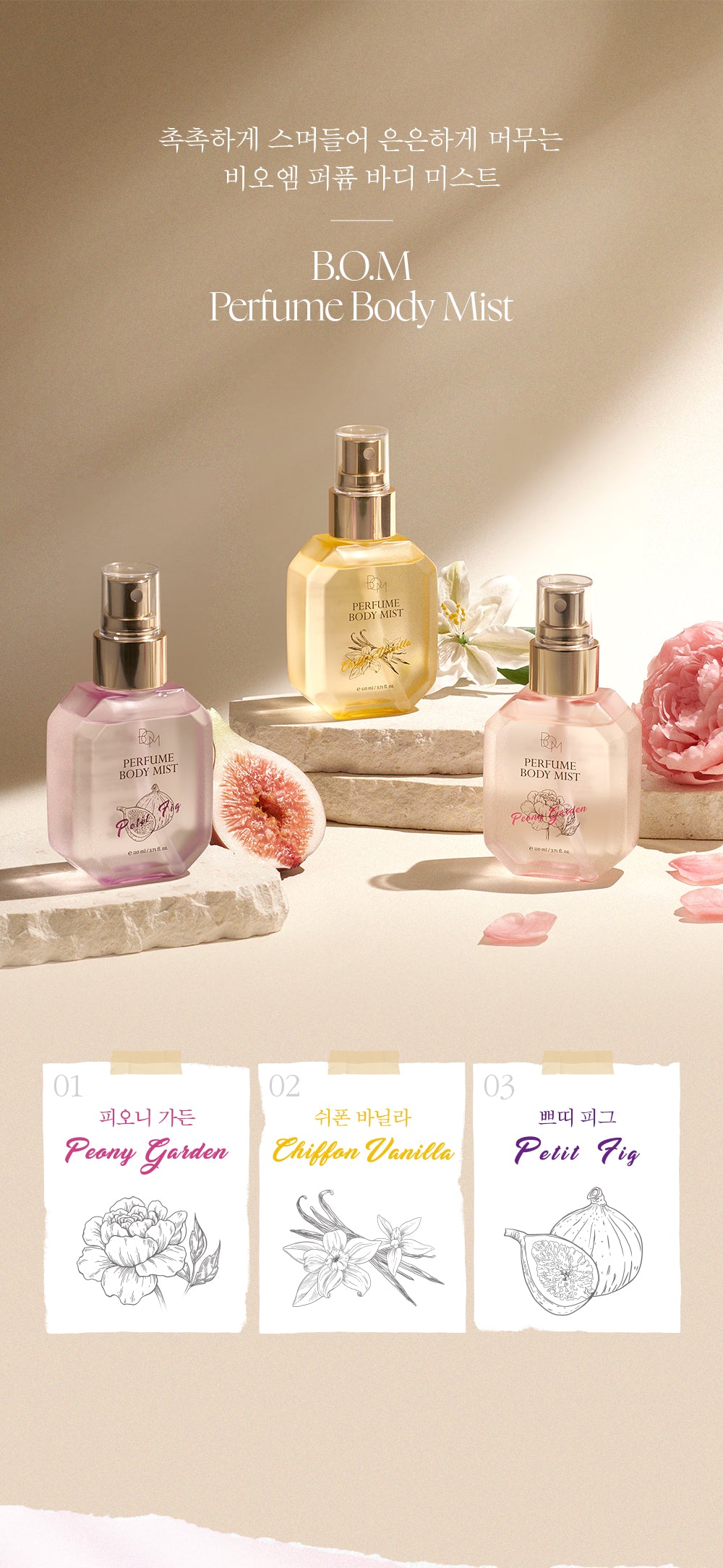 B.O.M - Perfume Body Mist (3 Options)