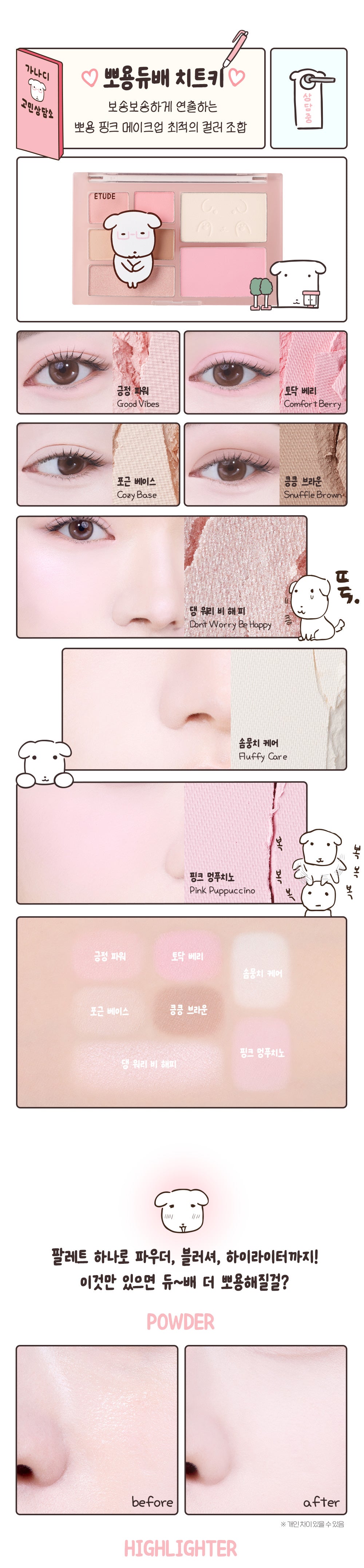 ETUDE X GANADI - Play Multi Eyes Shadow Palette