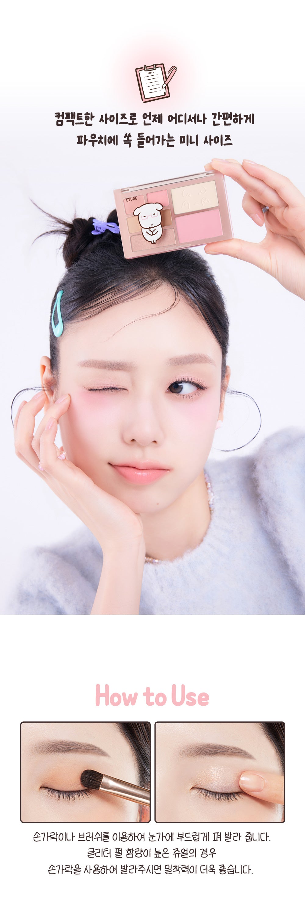 ETUDE X GANADI - Play Multi Eyes Shadow Palette