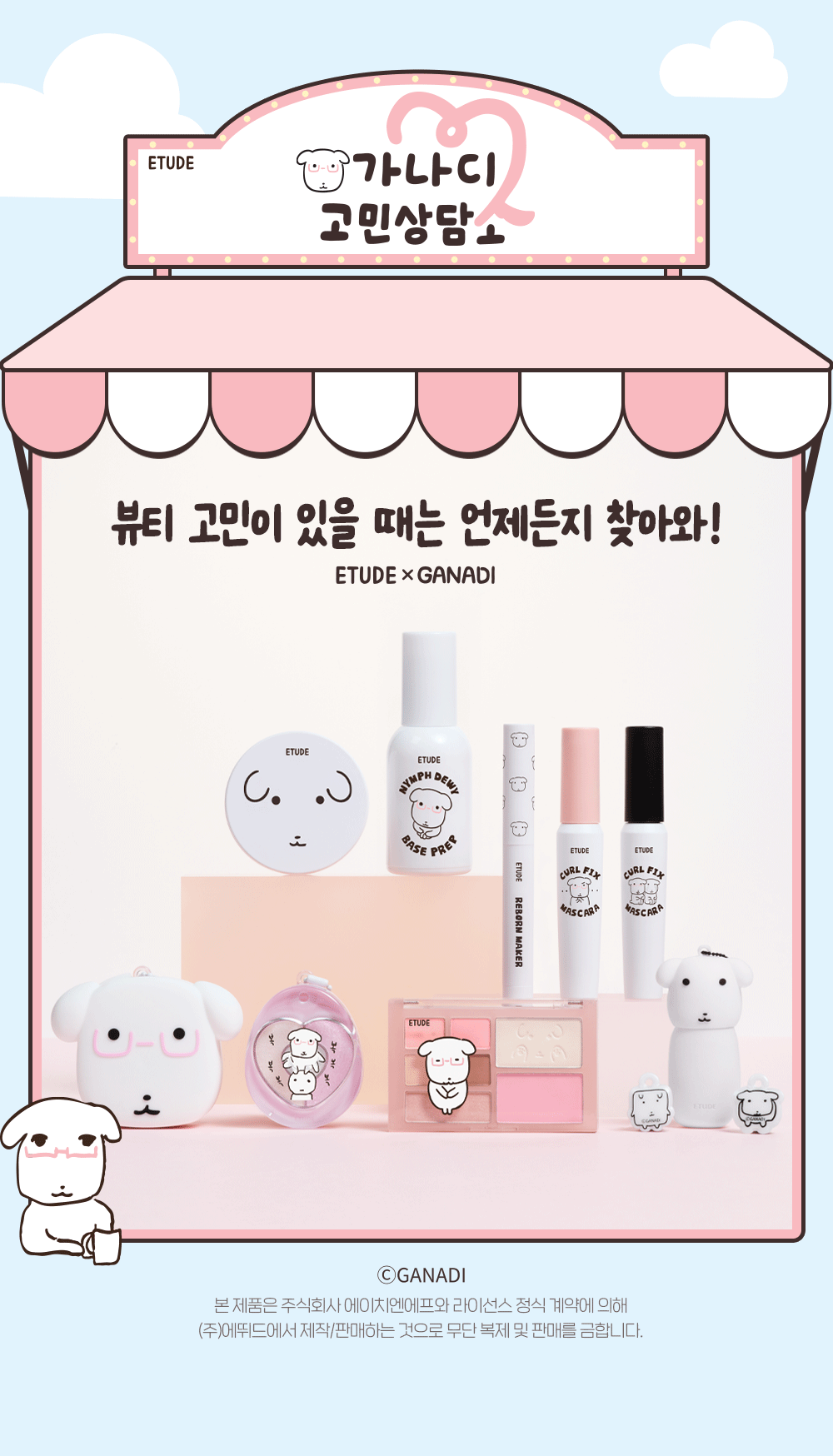 ETUDE X GANADI - Play Multi Eyes Shadow Palette