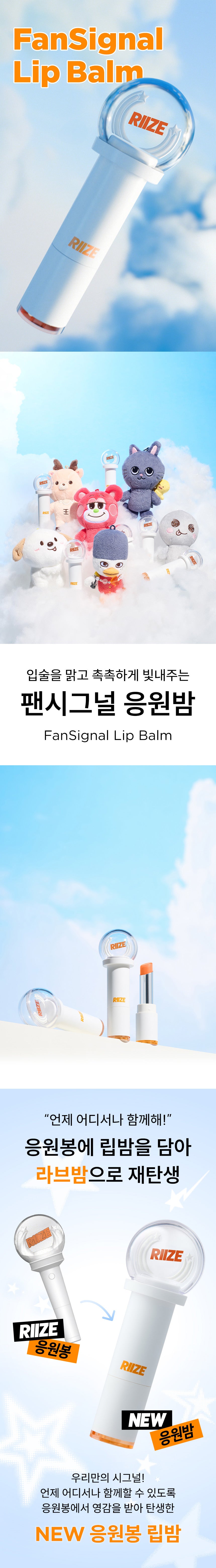 RIIZE - OA.SM Fansignal Lip Balm
