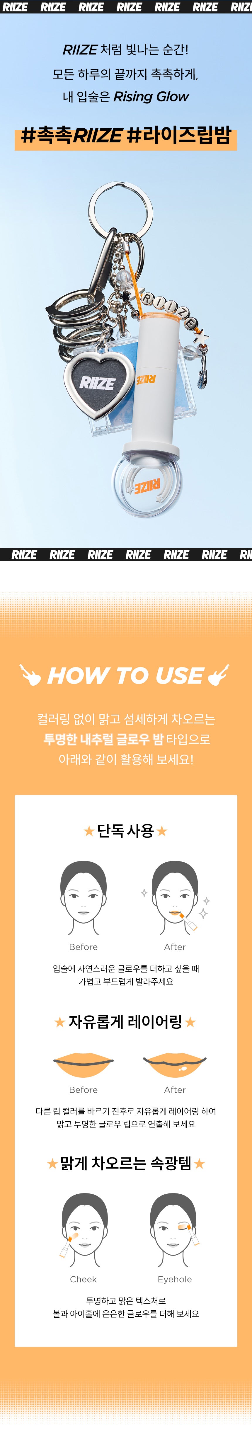 RIIZE - OA.SM Fansignal Lip Balm