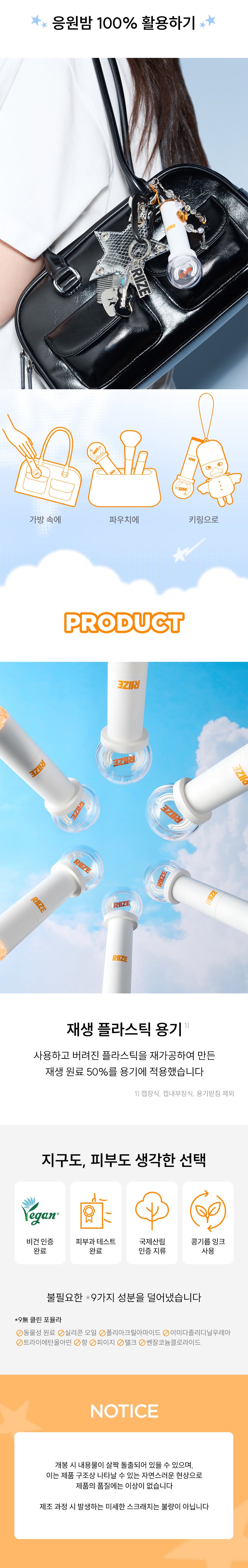 RIIZE - OA.SM Fansignal Lip Balm