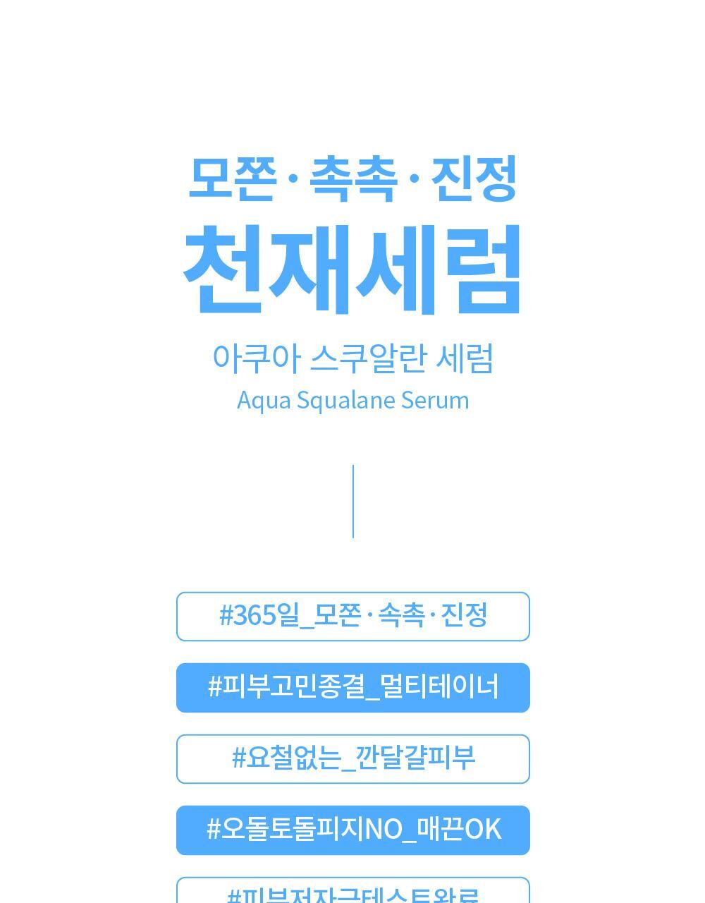 S.NATURE Aqua Squalane Serum 50ml (+Refill) (LIZ's Pick)