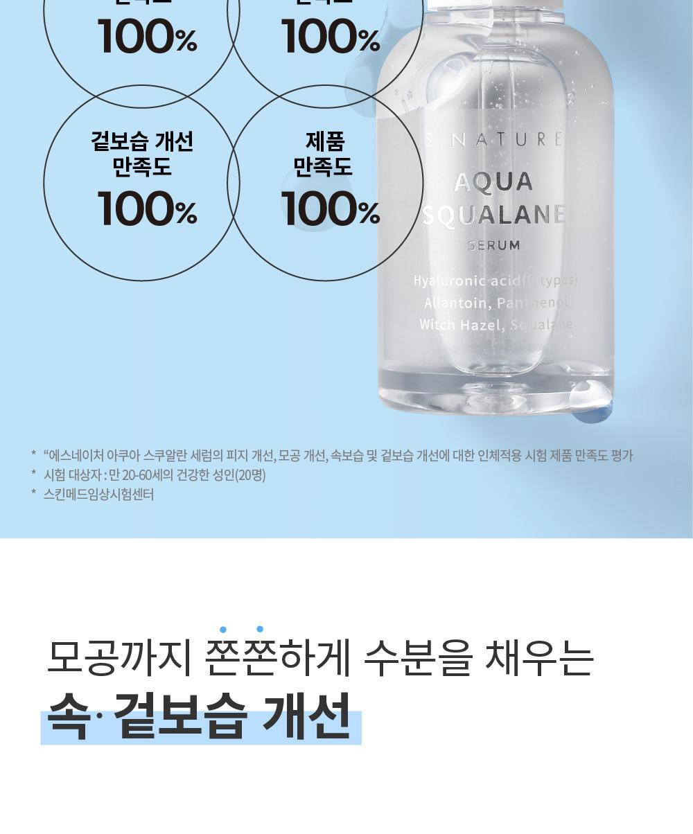 S.NATURE Aqua Squalane Serum 50ml (+Refill) (LIZ's Pick)