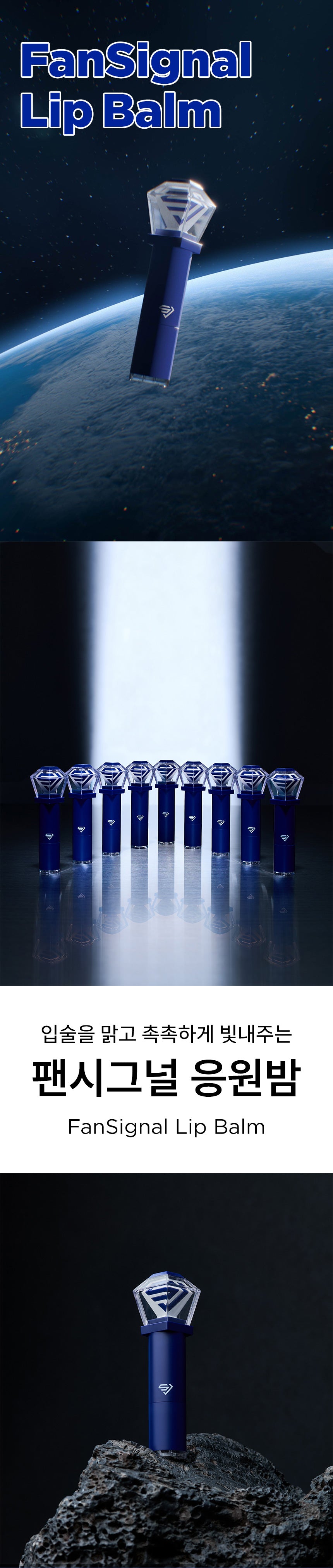 SUPER JUNIOR - OA.SM Fansignal Lip Balm [Pre-Order]