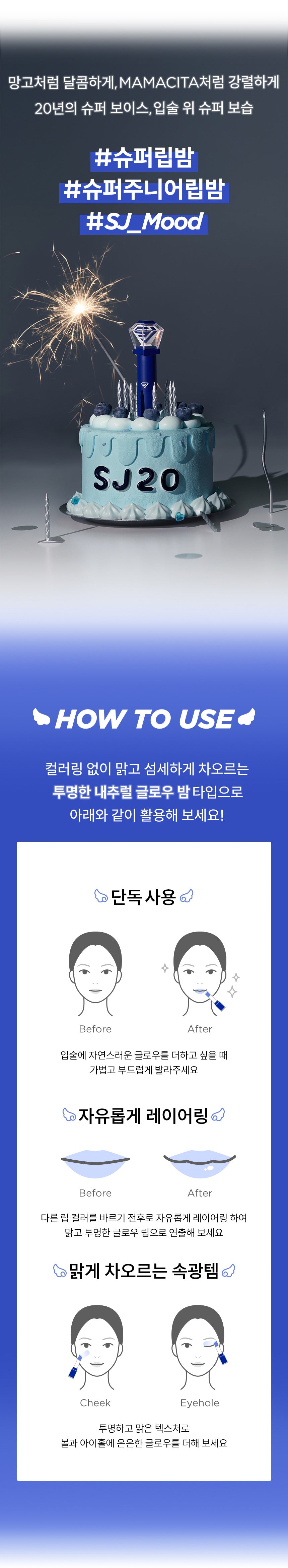 SUPER JUNIOR - OA.SM Fansignal Lip Balm [Pre-Order]