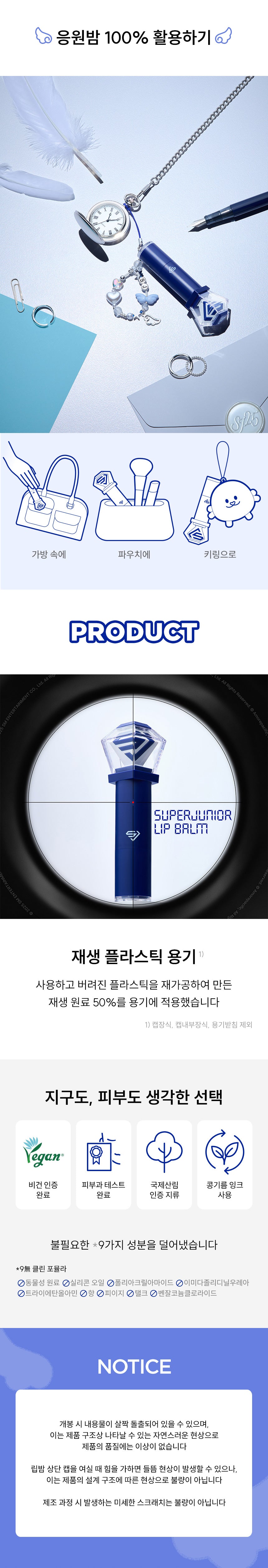 SUPER JUNIOR - OA.SM Fansignal Lip Balm [Pre-Order]