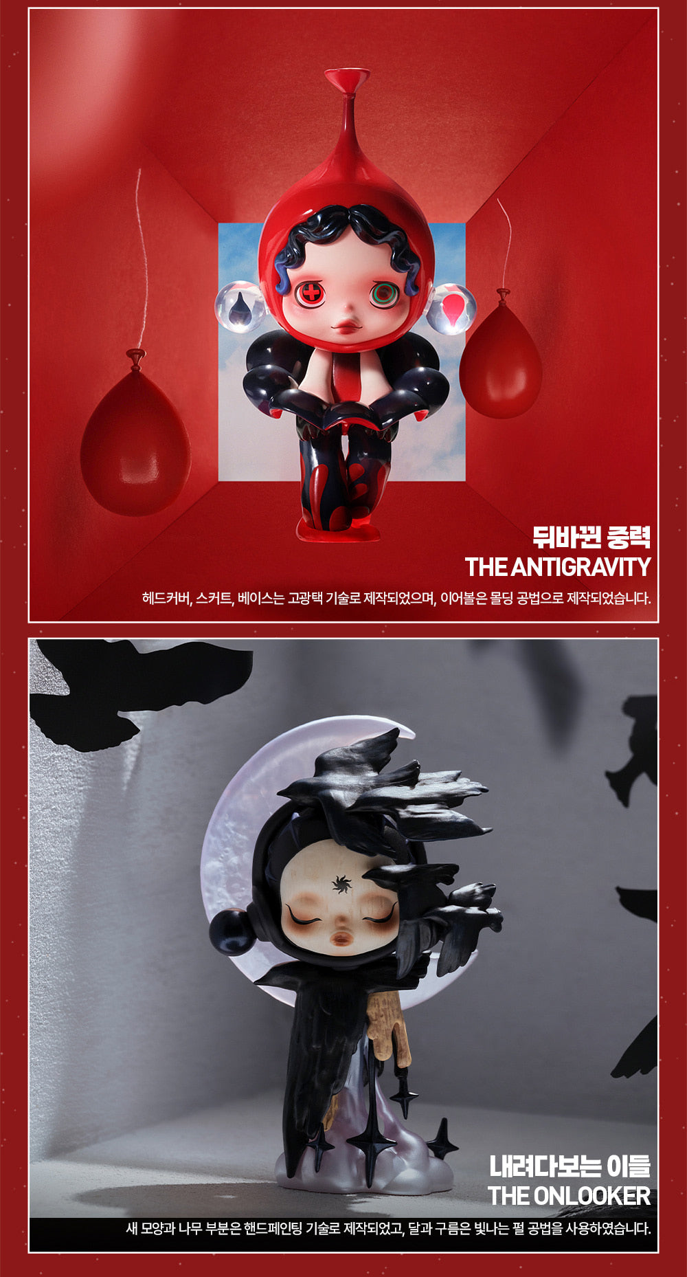 POP MART SKULLPANDA Image of Reality Series Figures (Random)