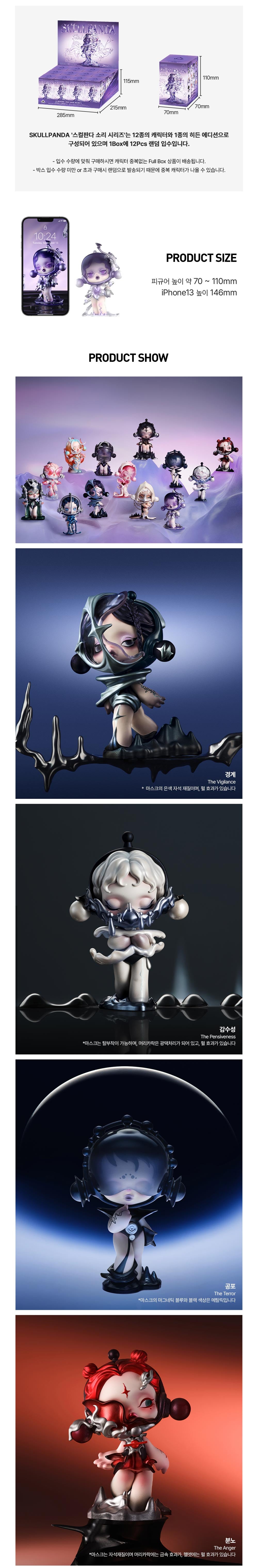 POP MART SKULLPANDA The Sound Series Figures (Random)