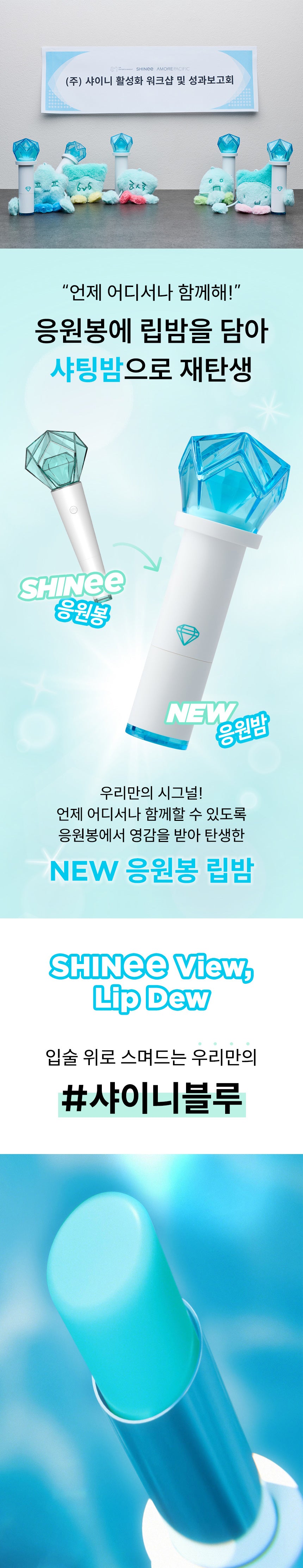 SHINee - OA.SM Fansignal Lip Balm [Pre-Order]