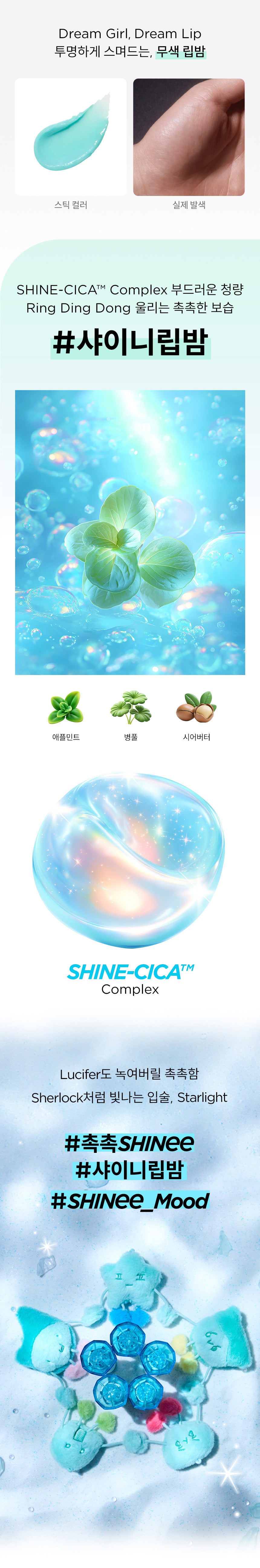 SHINee - OA.SM Fansignal Lip Balm [Pre-Order]