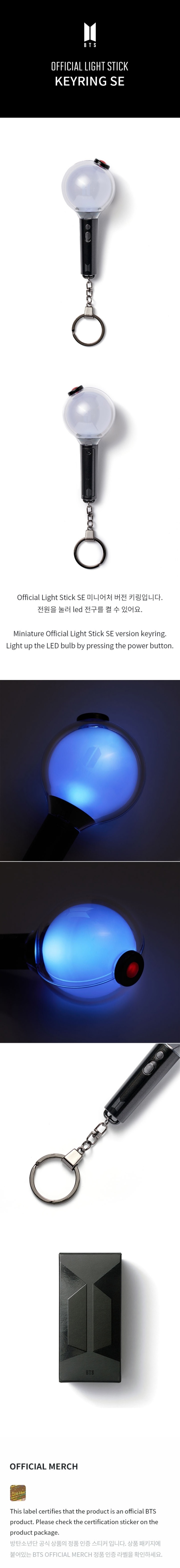 BTS - OFFICIAL LIGHT STICK KEYRING (SPECIAL EDITION)