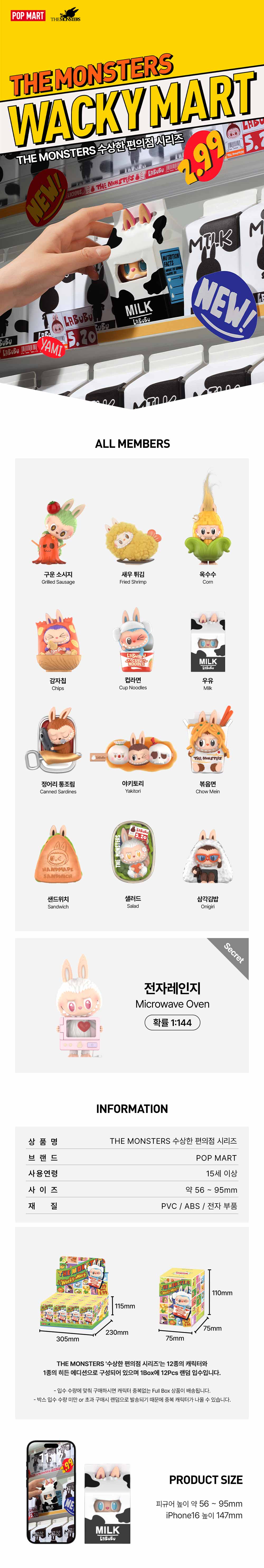 POP MART LABUBU - Wacky Mart Series (Random)