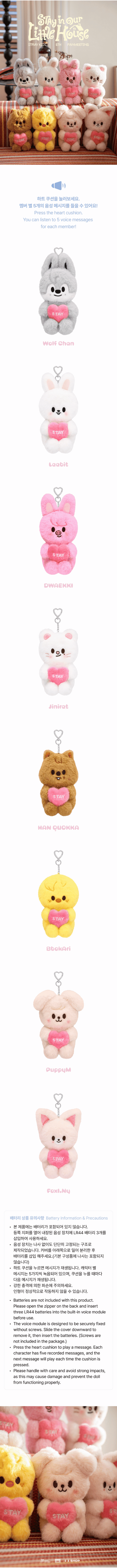 [PRE-ORDER] Stray Kids - [STAY in Our Little House] SKZOO PLUSH VOICE Ver.