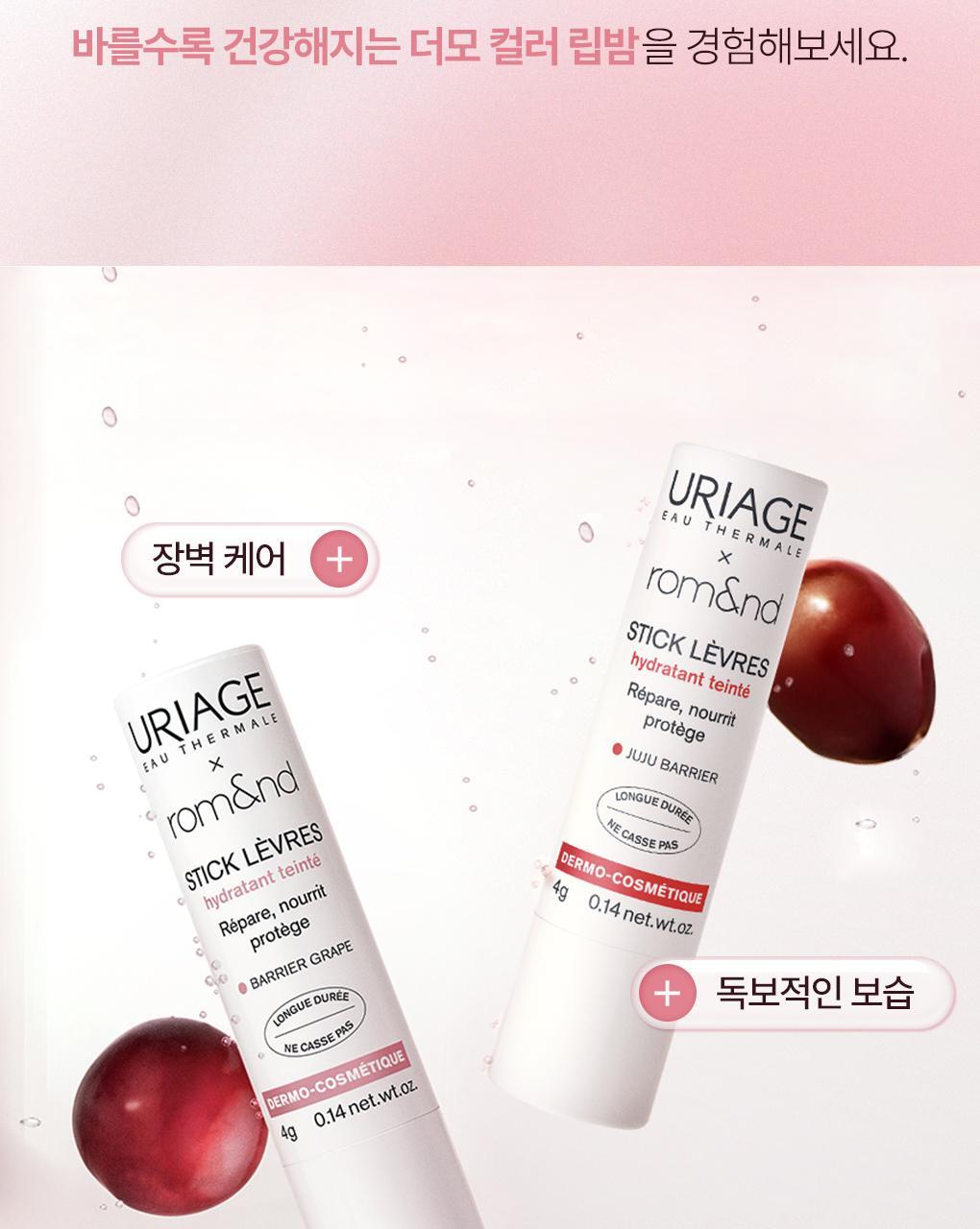 URIAGE X rom&nd - Stick Lèvres Colored Lip Balm