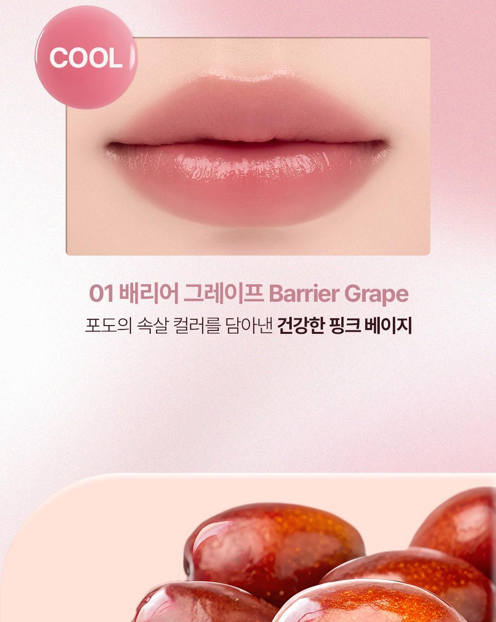 URIAGE X rom&nd - Stick Lèvres Colored Lip Balm