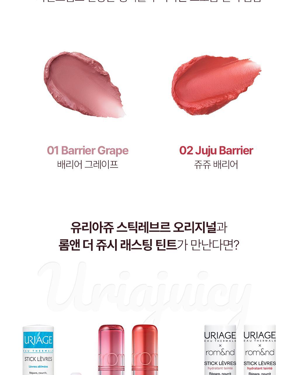 URIAGE X rom&nd - Stick Lèvres Colored Lip Balm