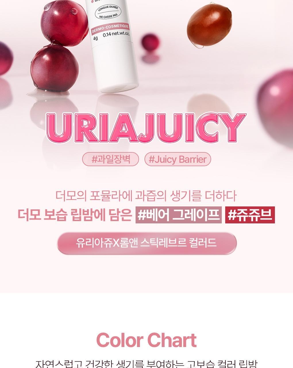 URIAGE X rom&nd - Stick Lèvres Colored Lip Balm