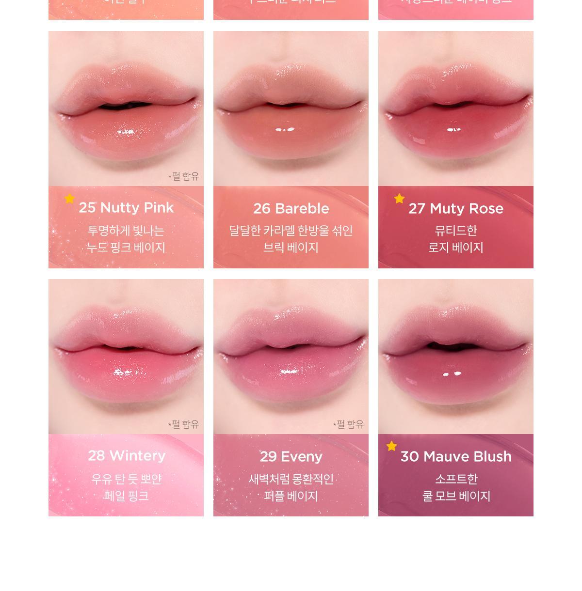 TIRTIR - Waterism Glow Mini Tint 1.8g (30 Colors) (New)