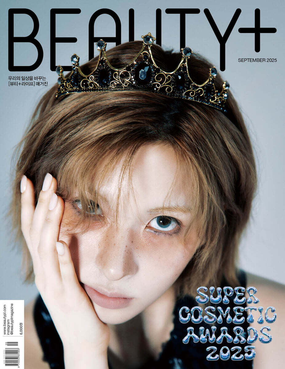 BEAUTY+ Korea Magazine 2025.09 (Cover: NMIXX BAE)