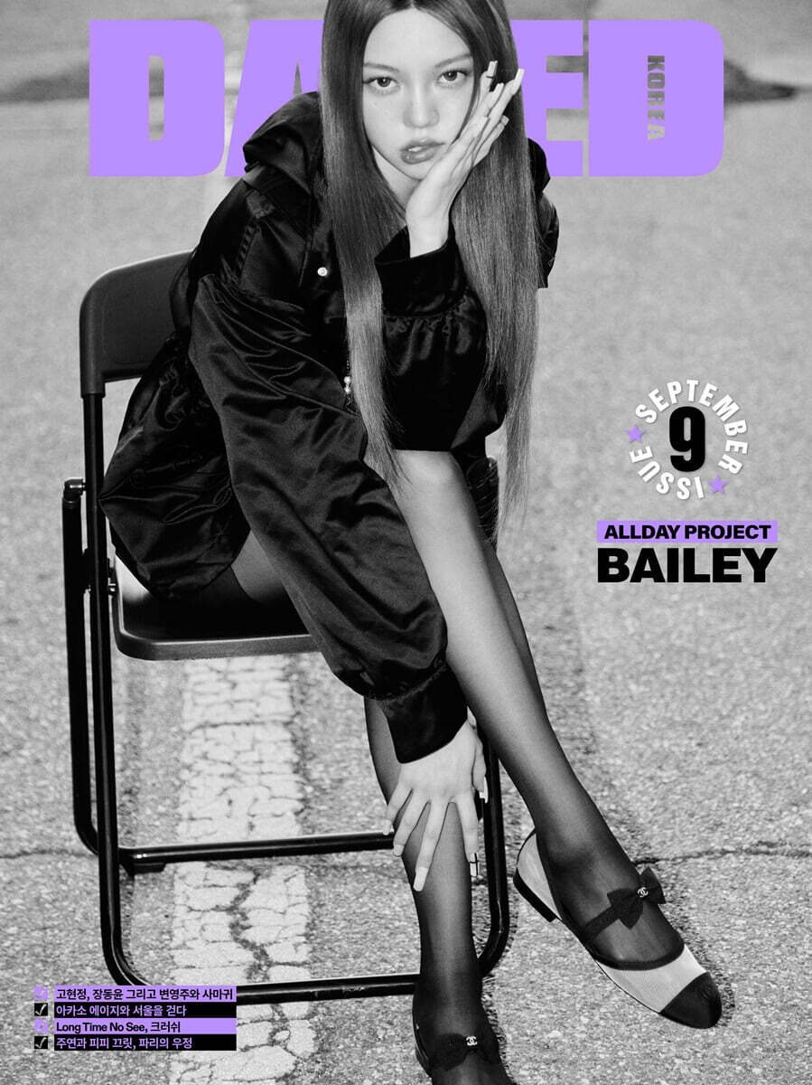 DAZED & CONFUSED Korea Magazine 2025.09 (Cover: ALLDAY PROJECT)
