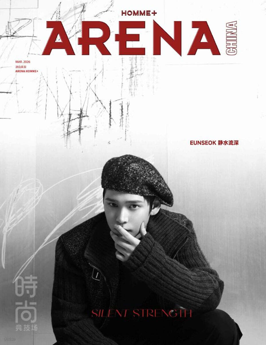ARENA HOMME+ China Magazine - 2026.03 (Cover: RIIZE EUNSEOK) (Pre-Order)