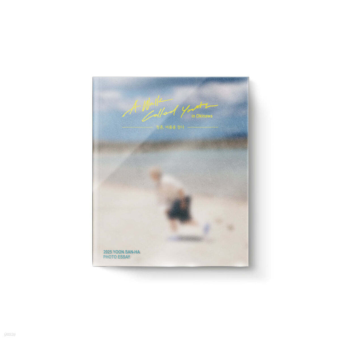 YOON SAN HA - A Walk Called Youth in Okinawa 2025 Photo Essay [Pre-Order]