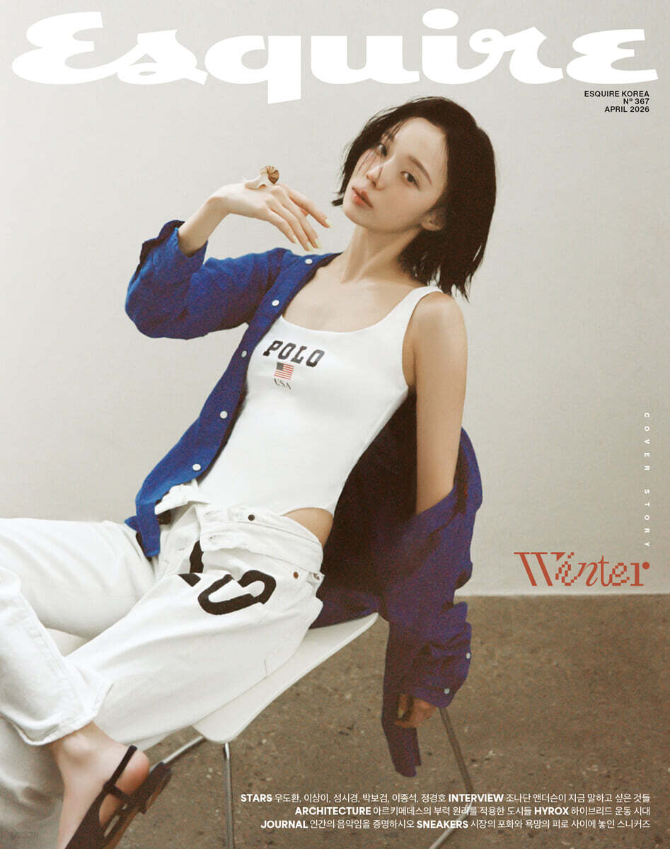 ESQUIRE Korea Magazine - 2026.04 (Cover: aespa WINTER) (Pre-Order)