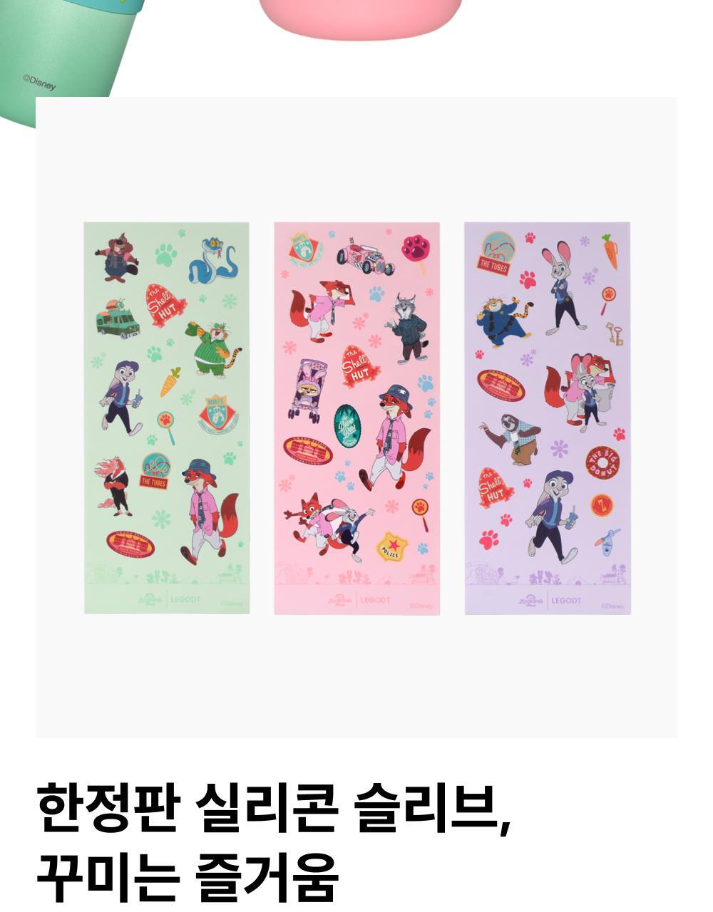 LEGODT X Zootopia 2 - Loop Tumbler Multi 600ml + Tumbler Deco Stickers