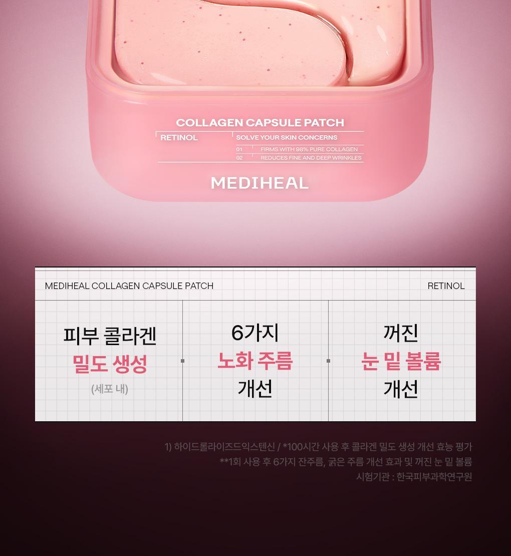 MEDIHEAL - Collagen Capsule Patch (60 Sheets)