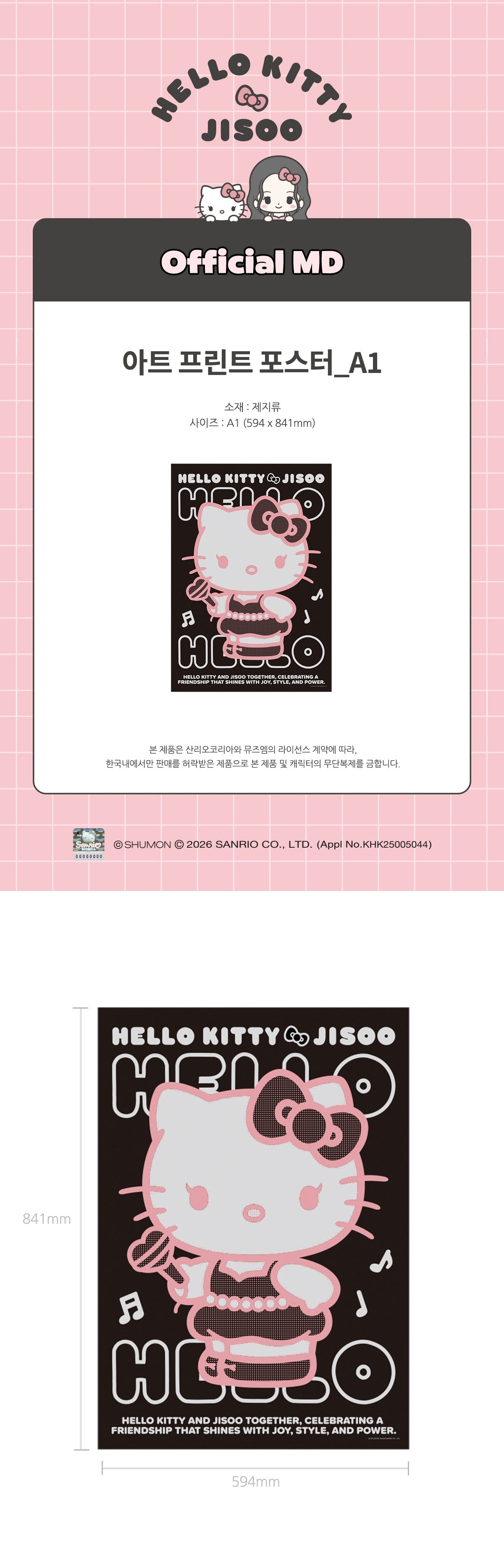 HELLO KITTY x JISOO - Art Print Poster (A1)