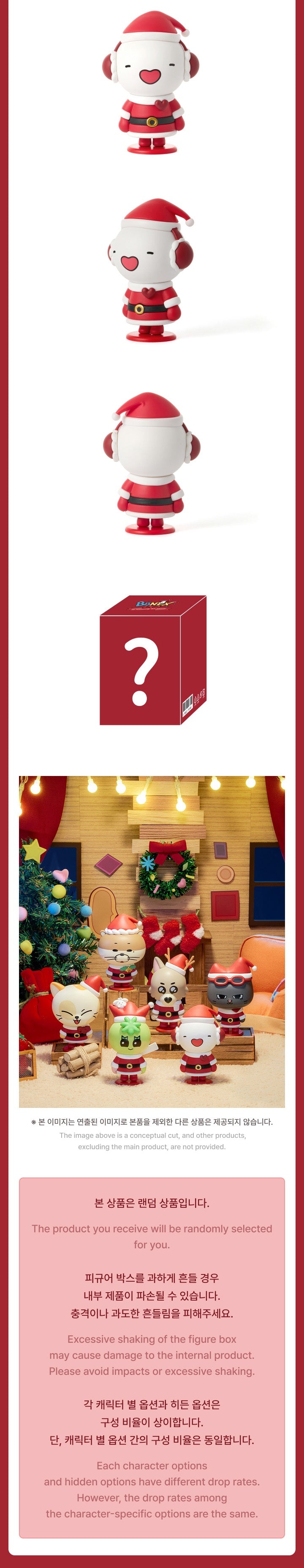 BOYNEXTDOOR - [BBNEXDO] Lucky Draw Figure (Holiday | Random)