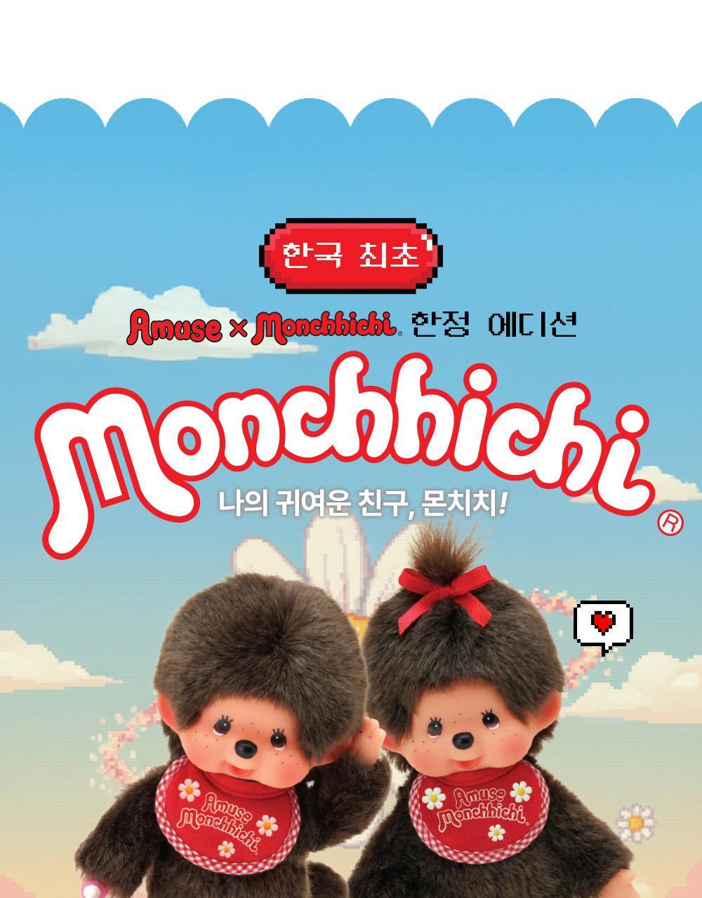 AMUSE x Monchhichi - Ceramic Skin Perfector Cushion