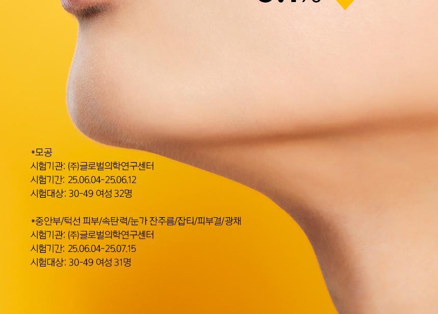 prmr - Vitatinol Serum Mega-Shot Gel Mask (4+1 Sheets)